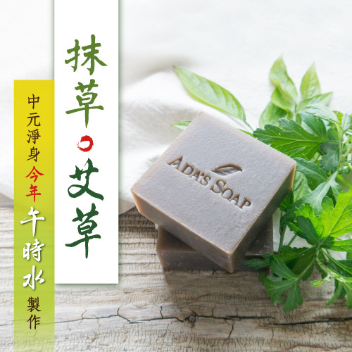 艾草安神-環保八塊裝【居家必備】