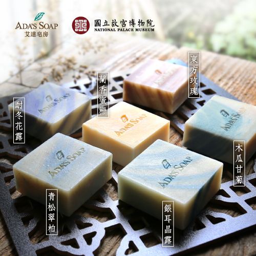 慈禧秘方
娘娘包套超值組
艾達x故宮【新品】