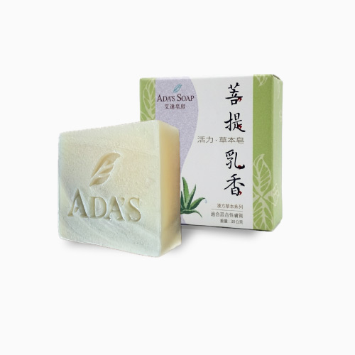 菩提乳香-旅用隨身皂