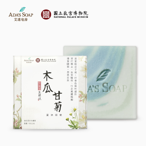 木瓜甘菊-夏沐浴皂
【日曬嫩白新星】